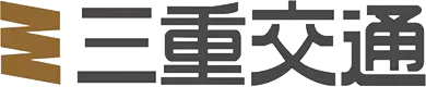 提携バス会社「三重交通」