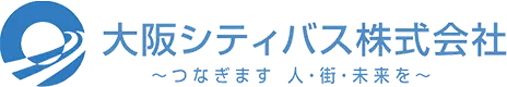 提携バス会社「大阪シティバス株式会社」