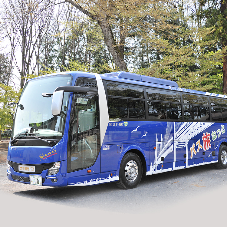 東京都のバス旅ねっと提携バス会社「株式会社大和観光バス」