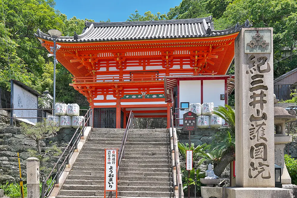 和歌山の「紀三井寺」