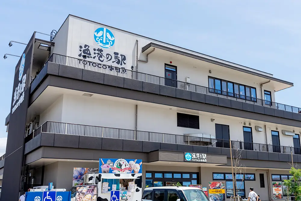 神奈川県の「漁港の駅TOTOCO小田原」