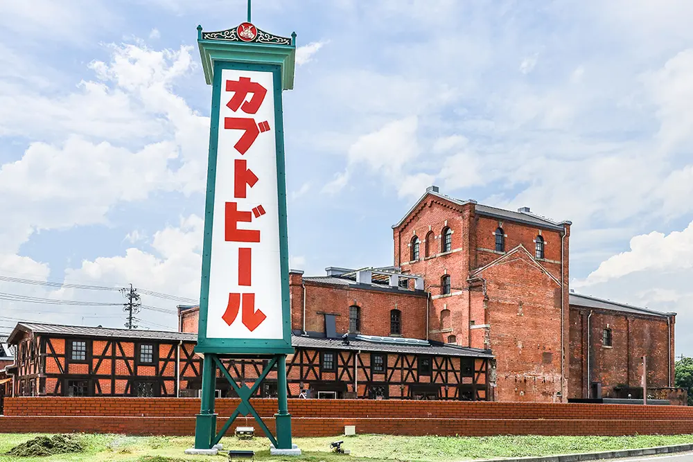 愛知県半田市の「半田赤レンガ建物（旧カブトビール工場）」