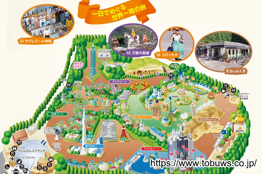 tochigi-tobu-world-square