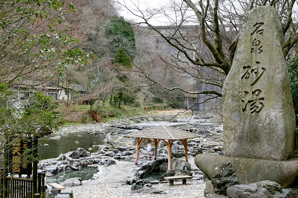 岡山「湯原温泉」の砂湯