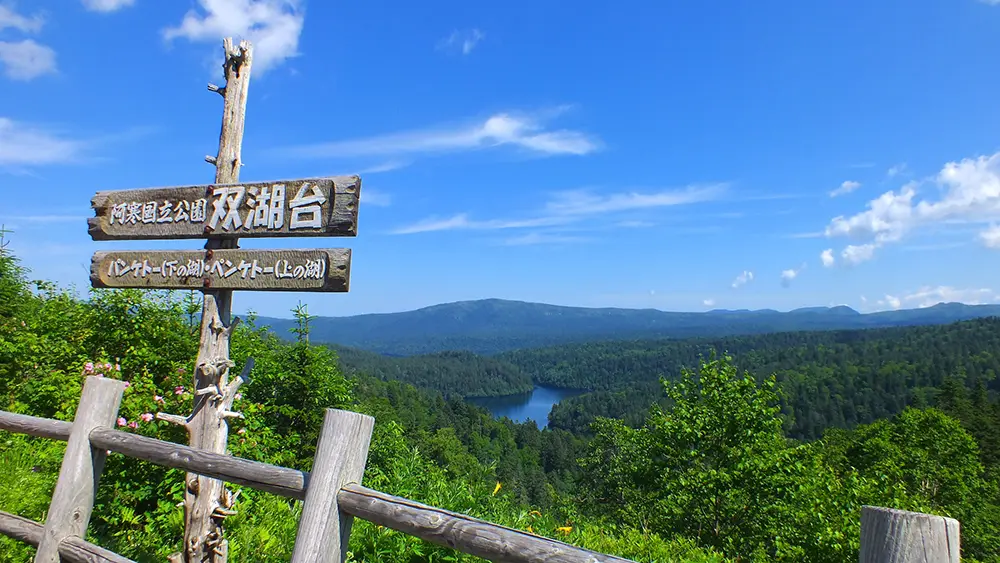 北海道阿寒湖双湖台
